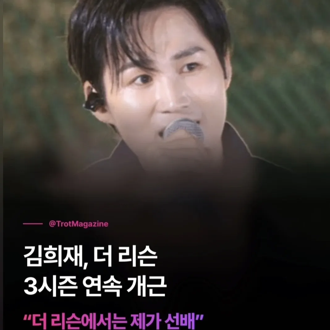 김희재의 비하인드 컷