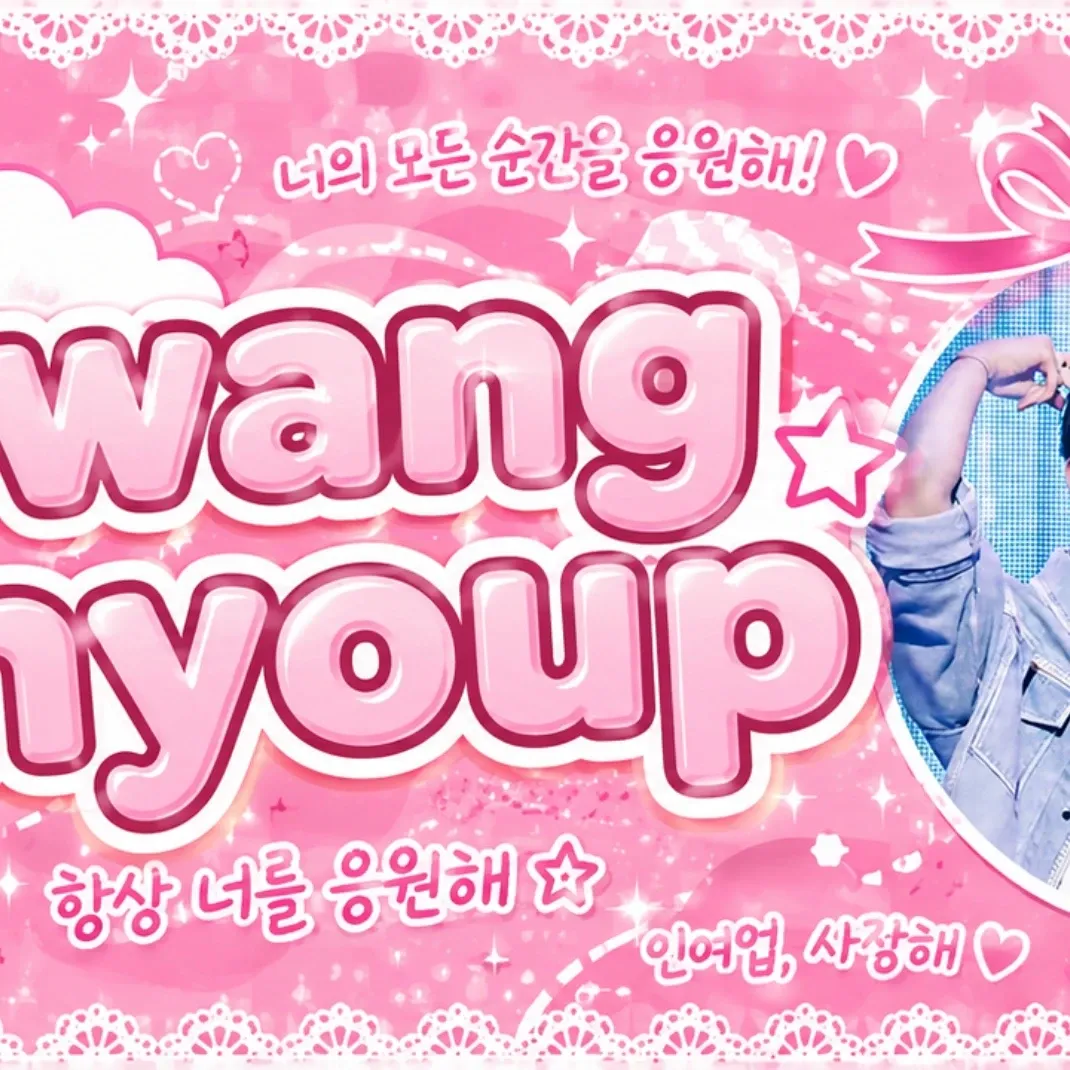Cuplikan di balik layar dari Hwang Inyoup