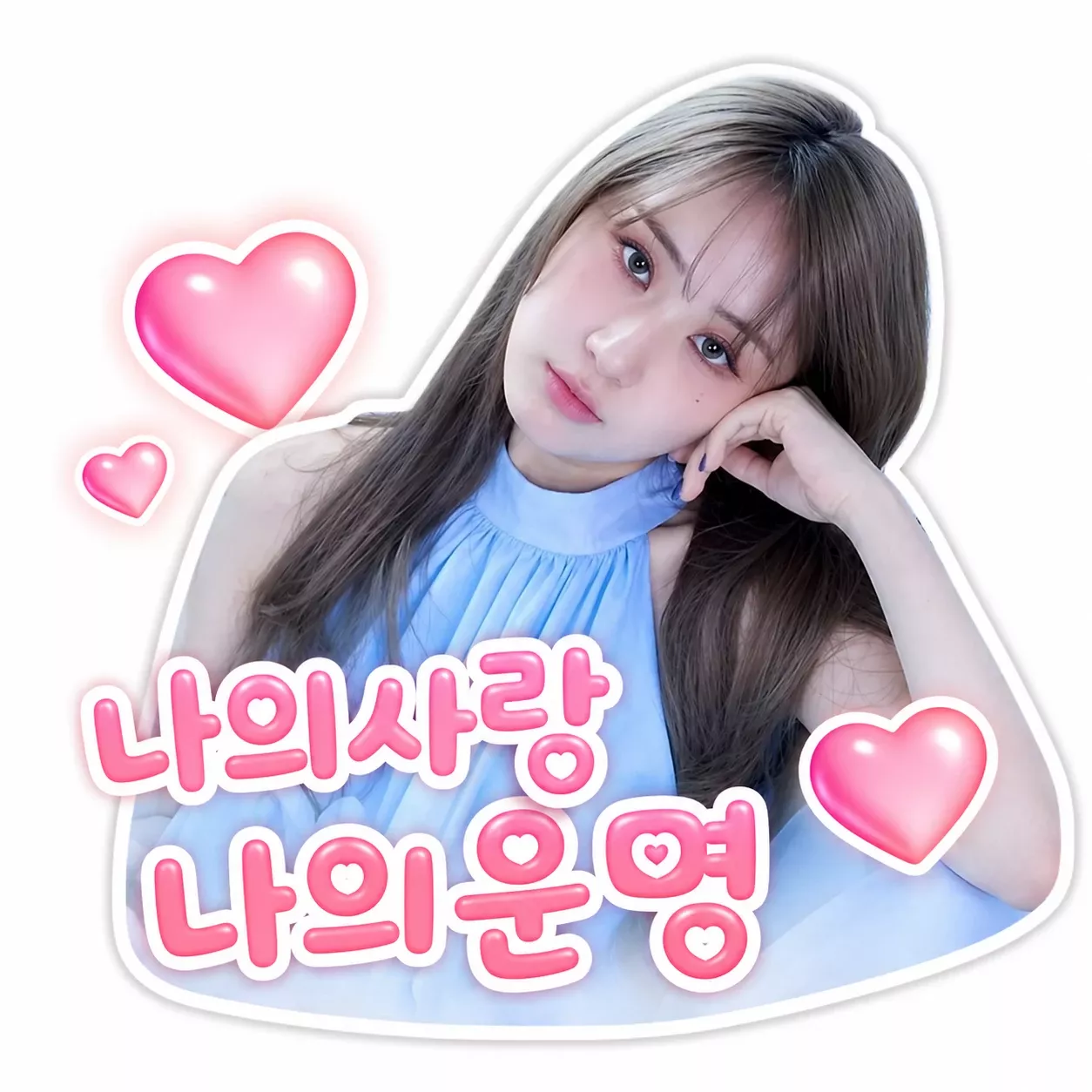 전유진 팬이 찍은 순간