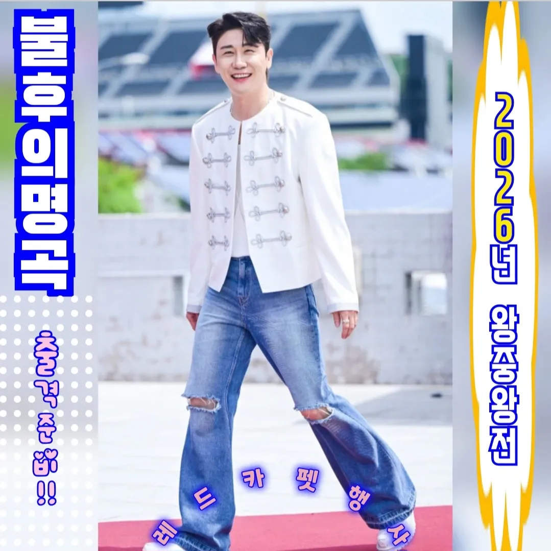 영탁의 비하인드 컷