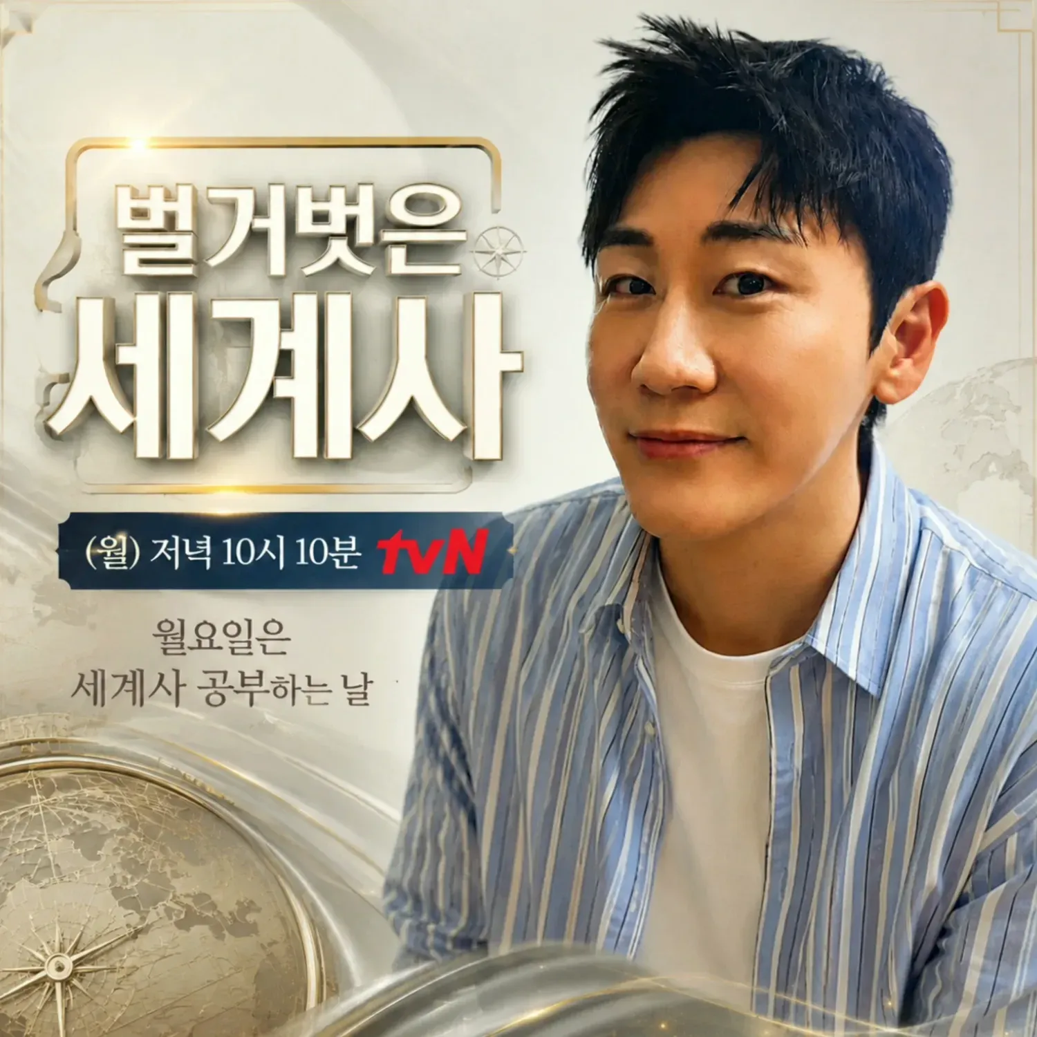 영탁 최근 활동샷