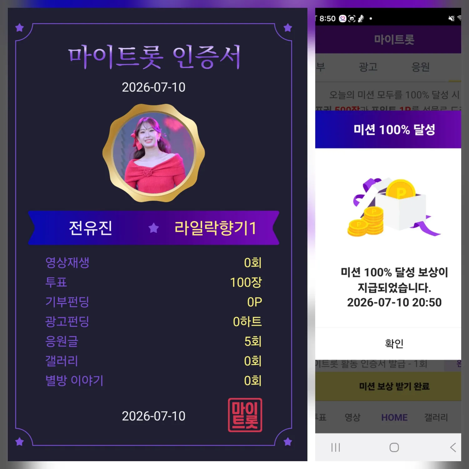 Momen yang diabadikan oleh penggemar Jeon Yujin