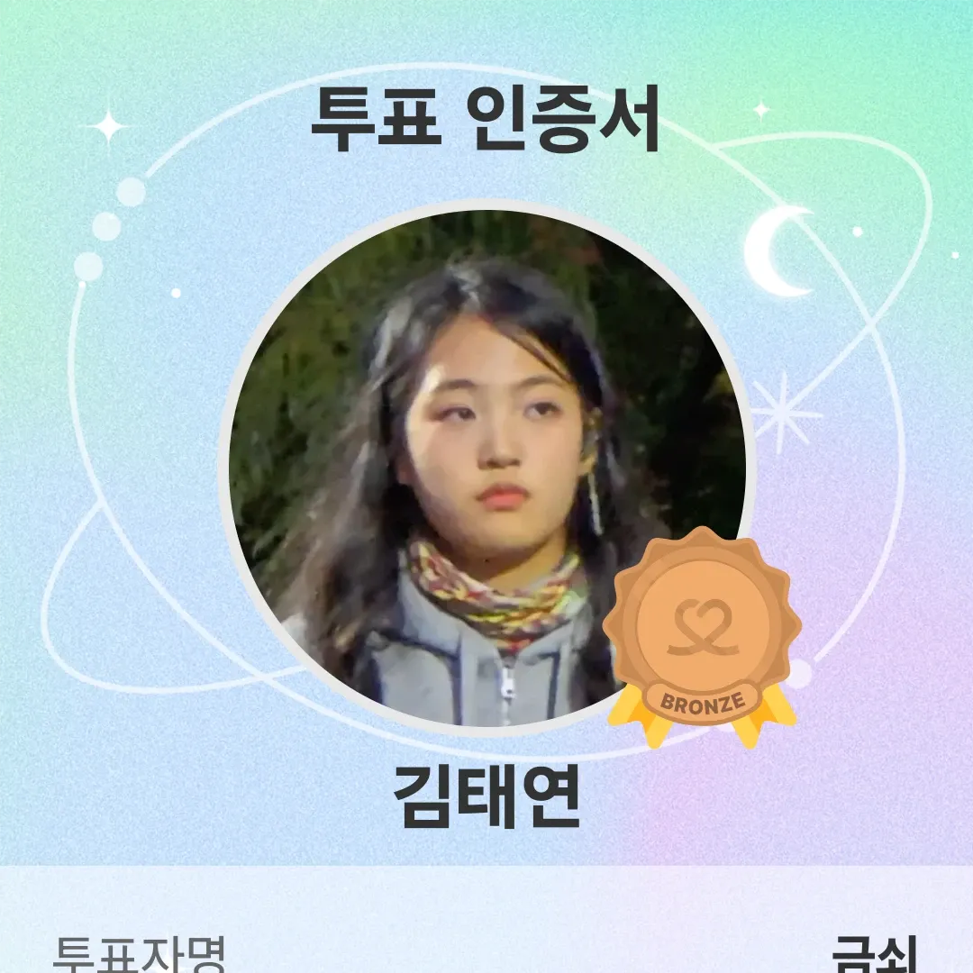 김태연 팬이 찍은 순간