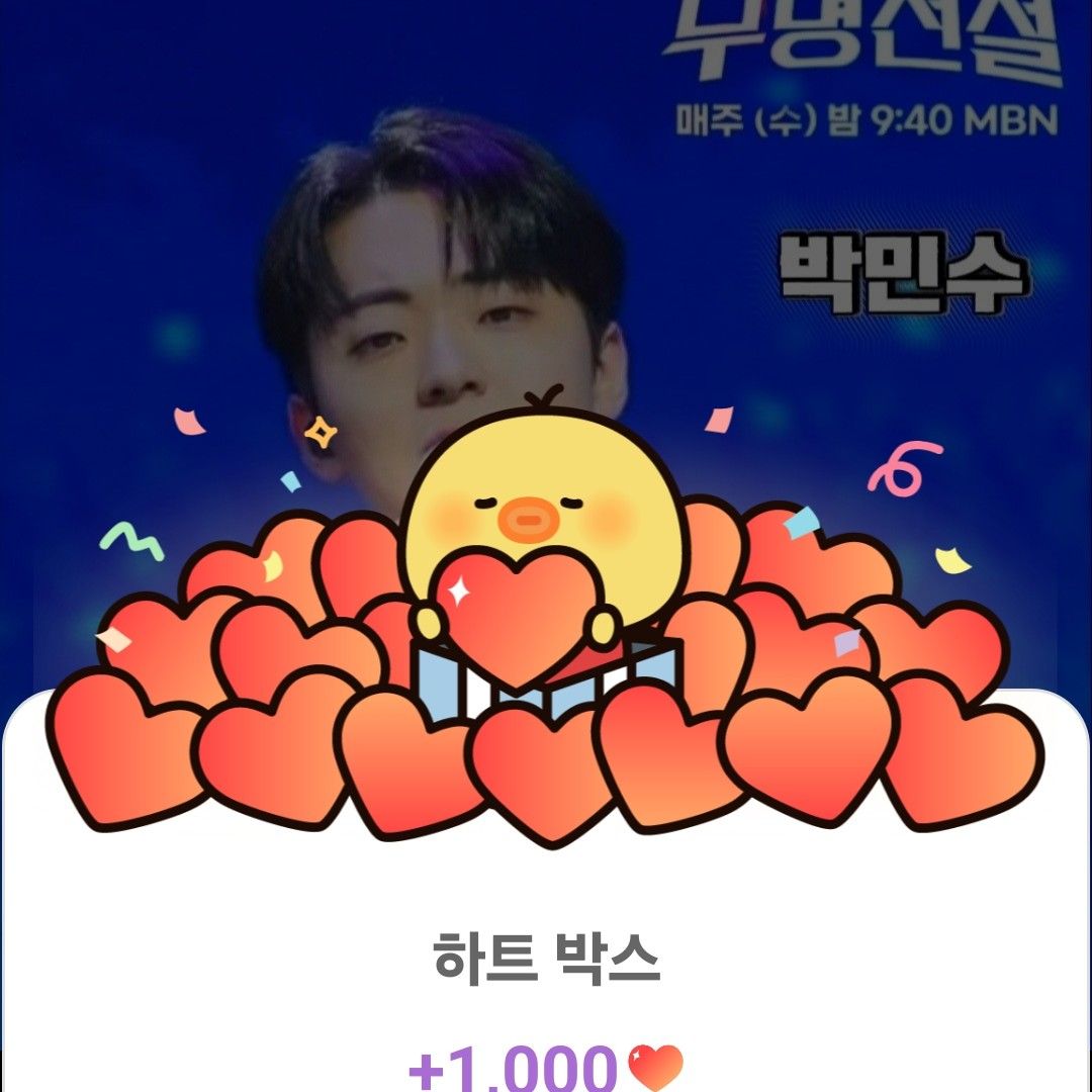 Recent activity shot of Park Minsu