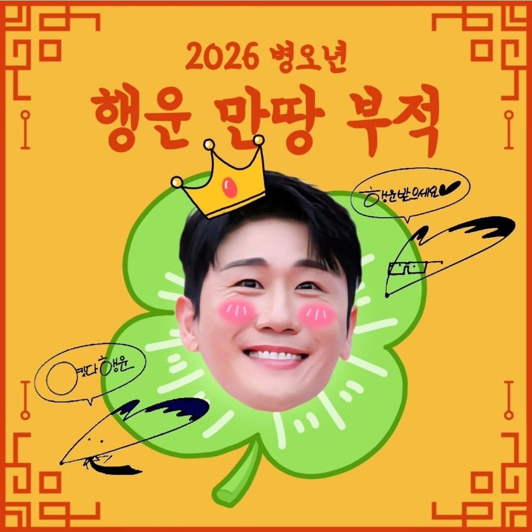 영탁 팬이 찍은 순간