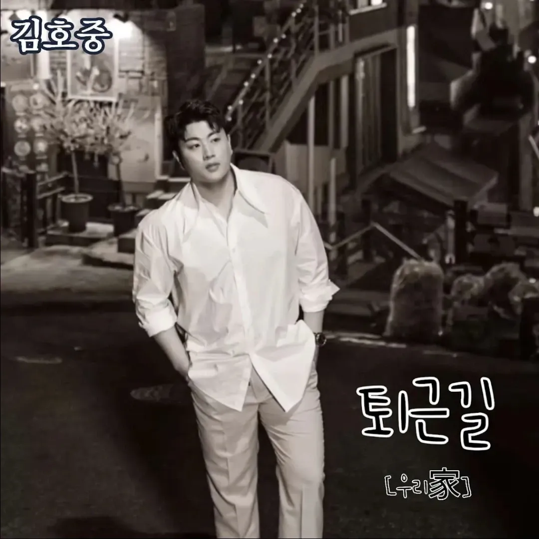 Behind-the-scenes cut of Kim Hojoong
