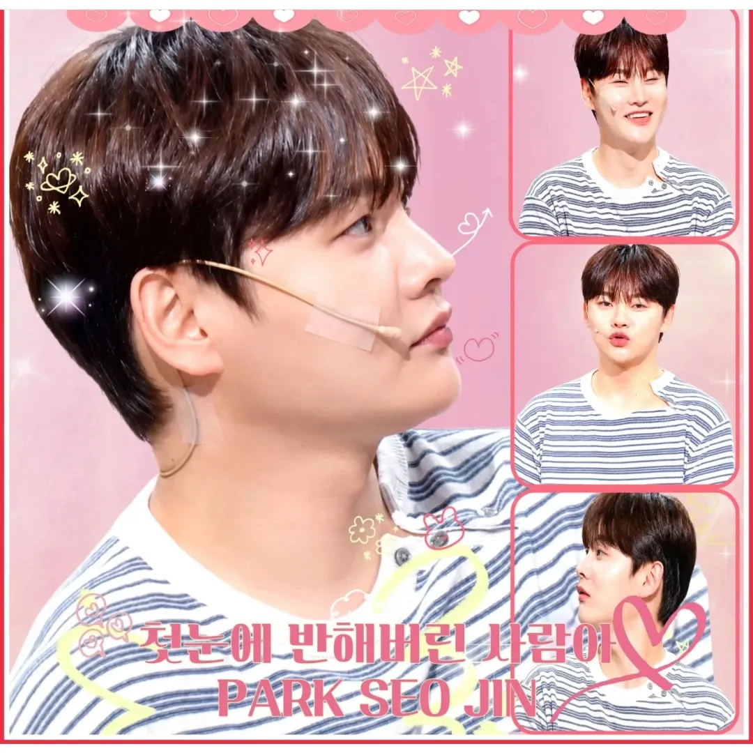 박서진의 최신 사진