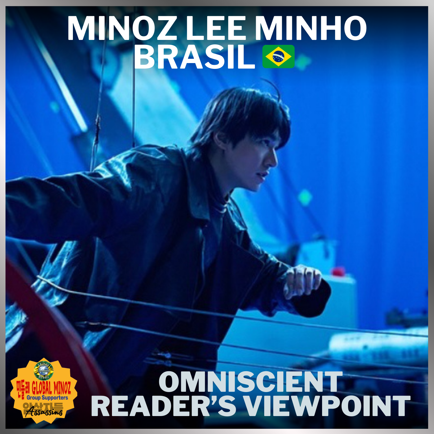 李敏镐的近期活动照