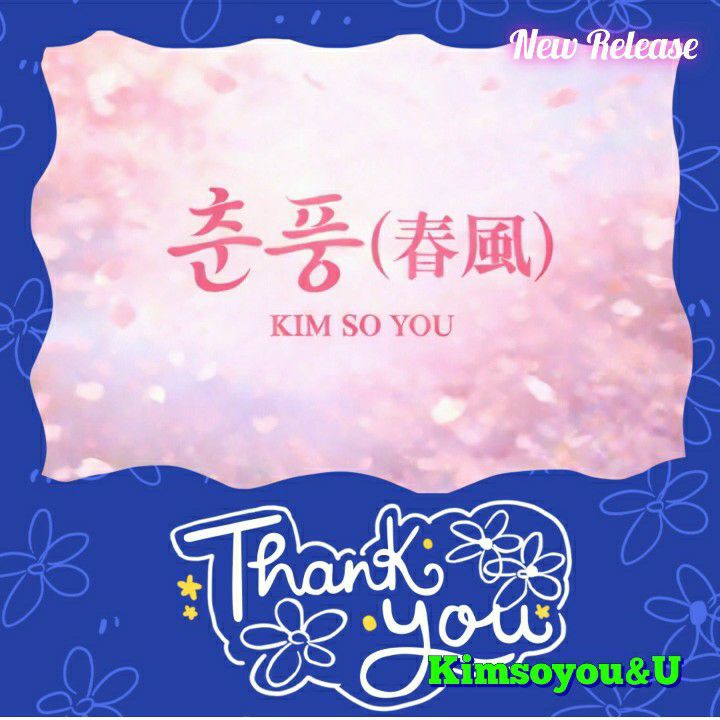 金韶宥的幕後花絮