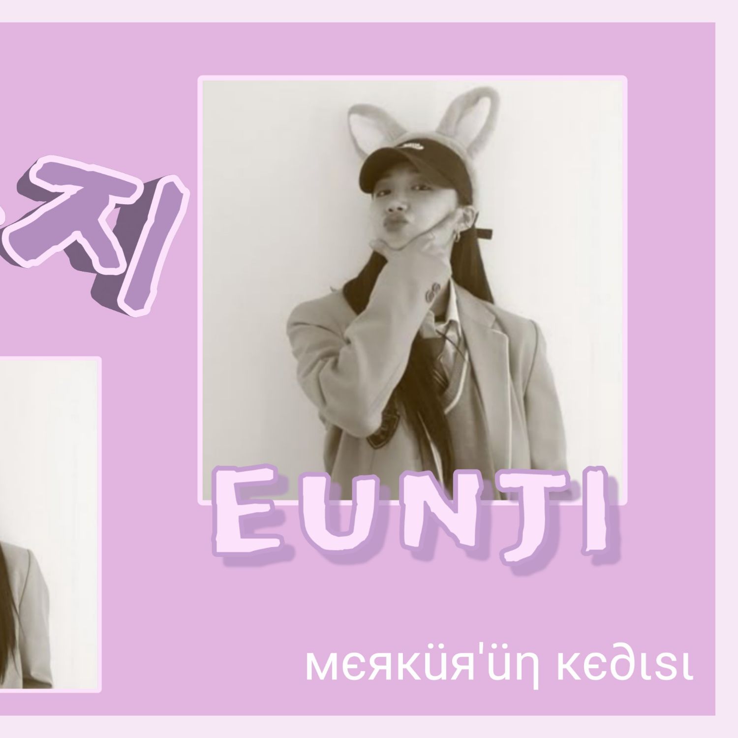 Behind-the-scenes cut of Jung Eunji