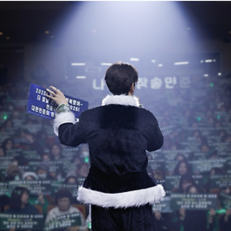 A moment captured by a fan of Song Minjun