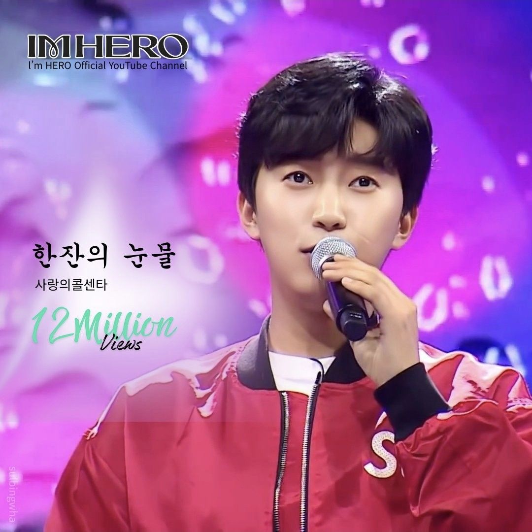 임영웅 최근 활동샷