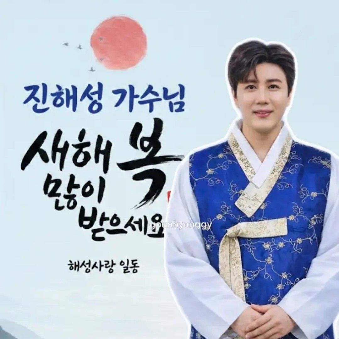 Behind-the-scenes cut of Jin Haesung