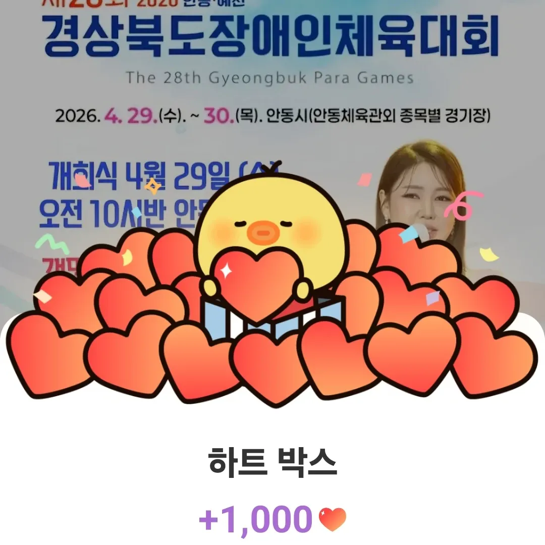 ファンが撮影したソン・ガインの瞬間