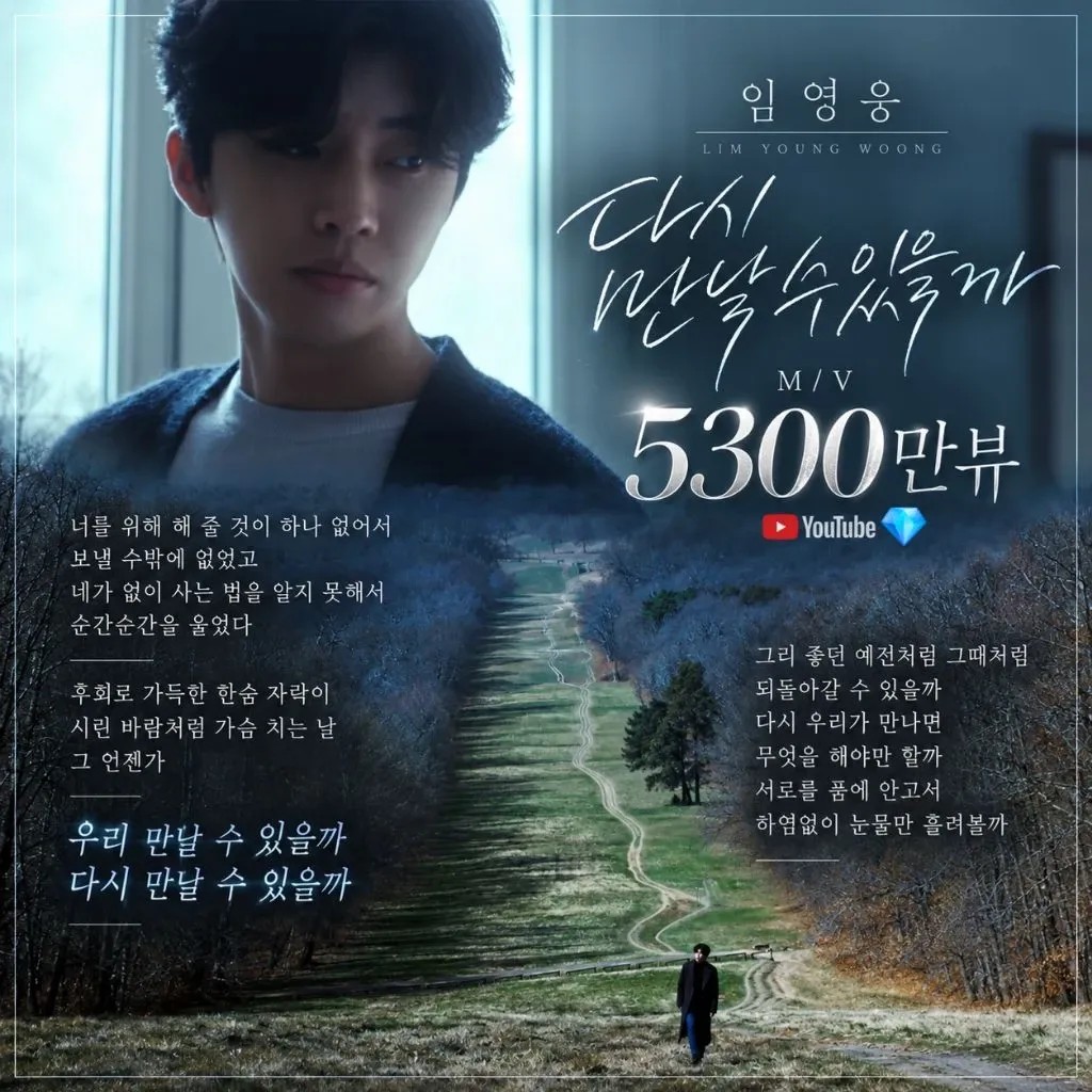 Behind-the-scenes cut of Lim Youngwoong