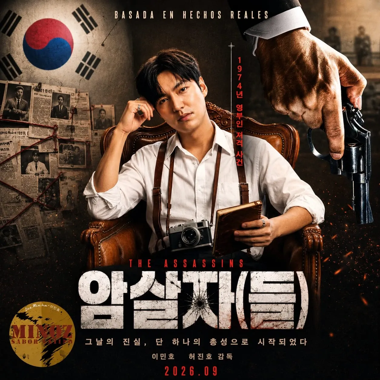 Behind-the-scenes cut of Lee Minho