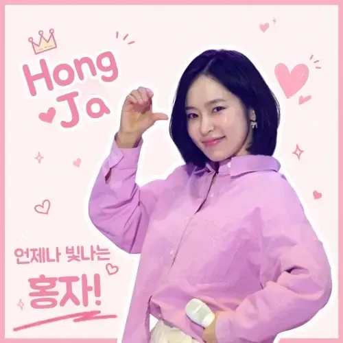 홍자의 최신 사진