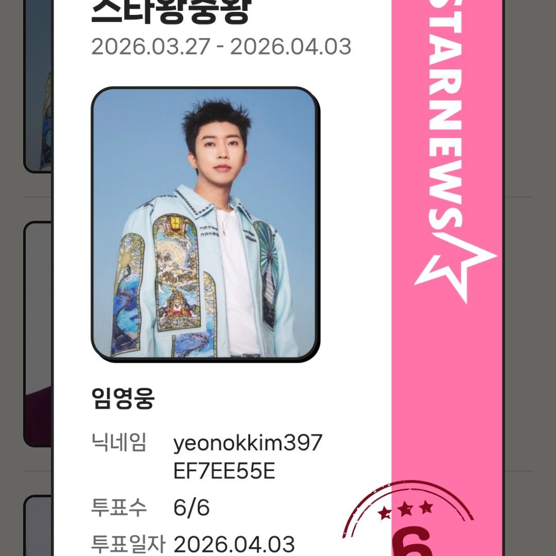 林英雄的最新照片