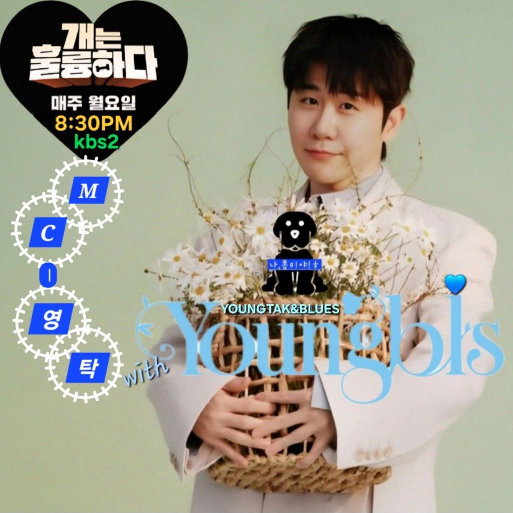 영탁의 비하인드 컷