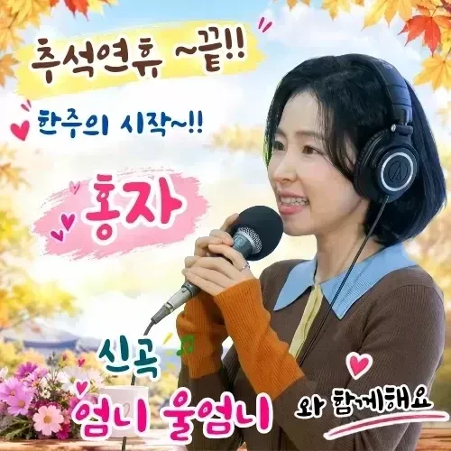 Cuplikan di balik layar dari Hong Ja
