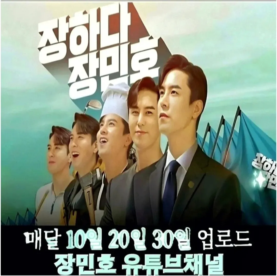 Foto terbaru dari Jang Minho