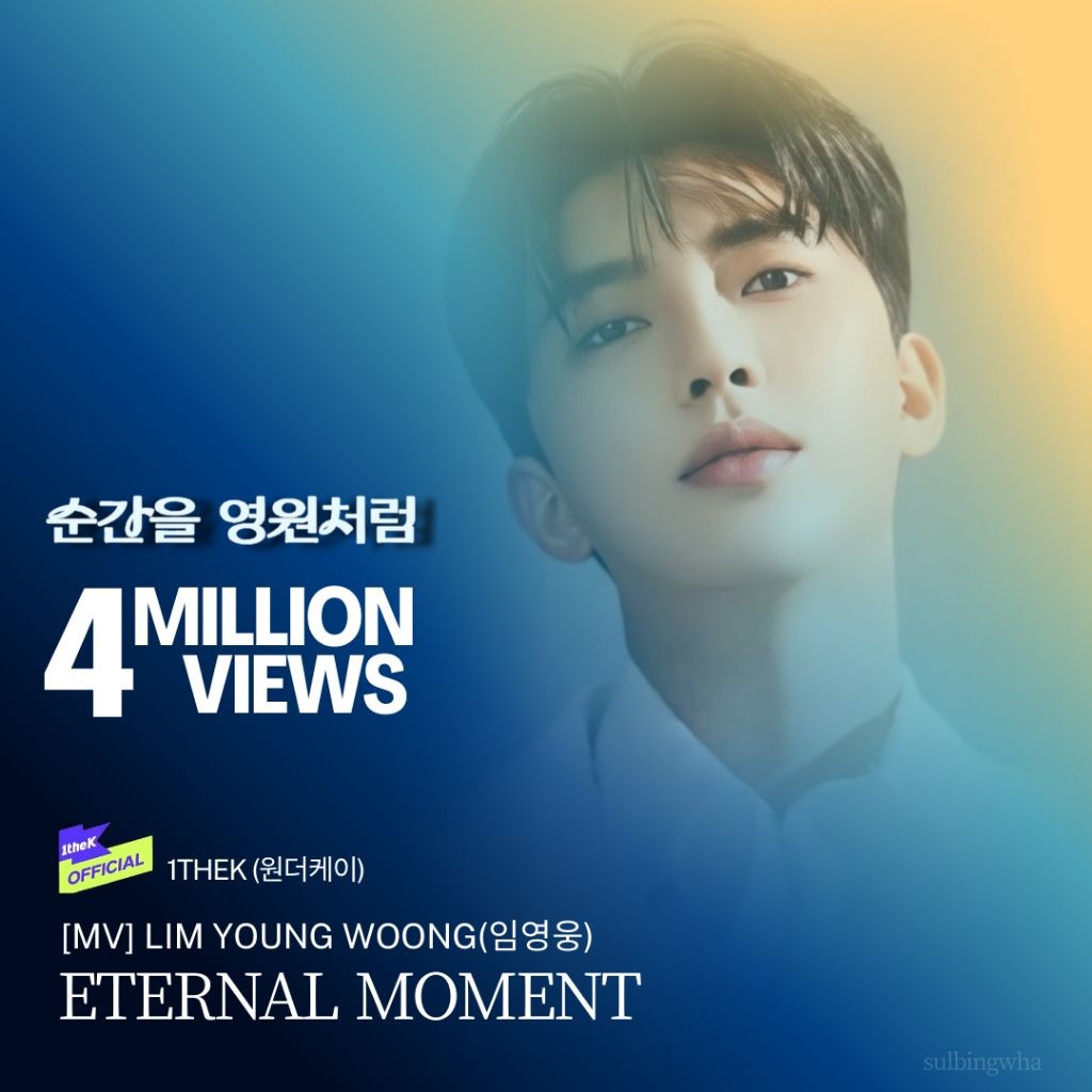 Recent activity shot of Lim Youngwoong