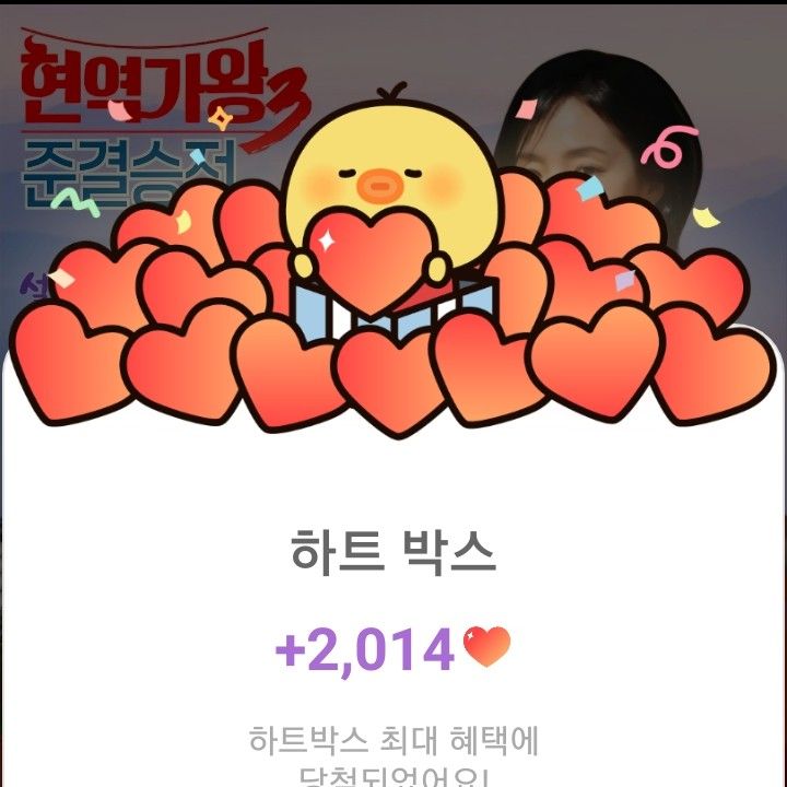 A moment captured by a fan of Hong Ja