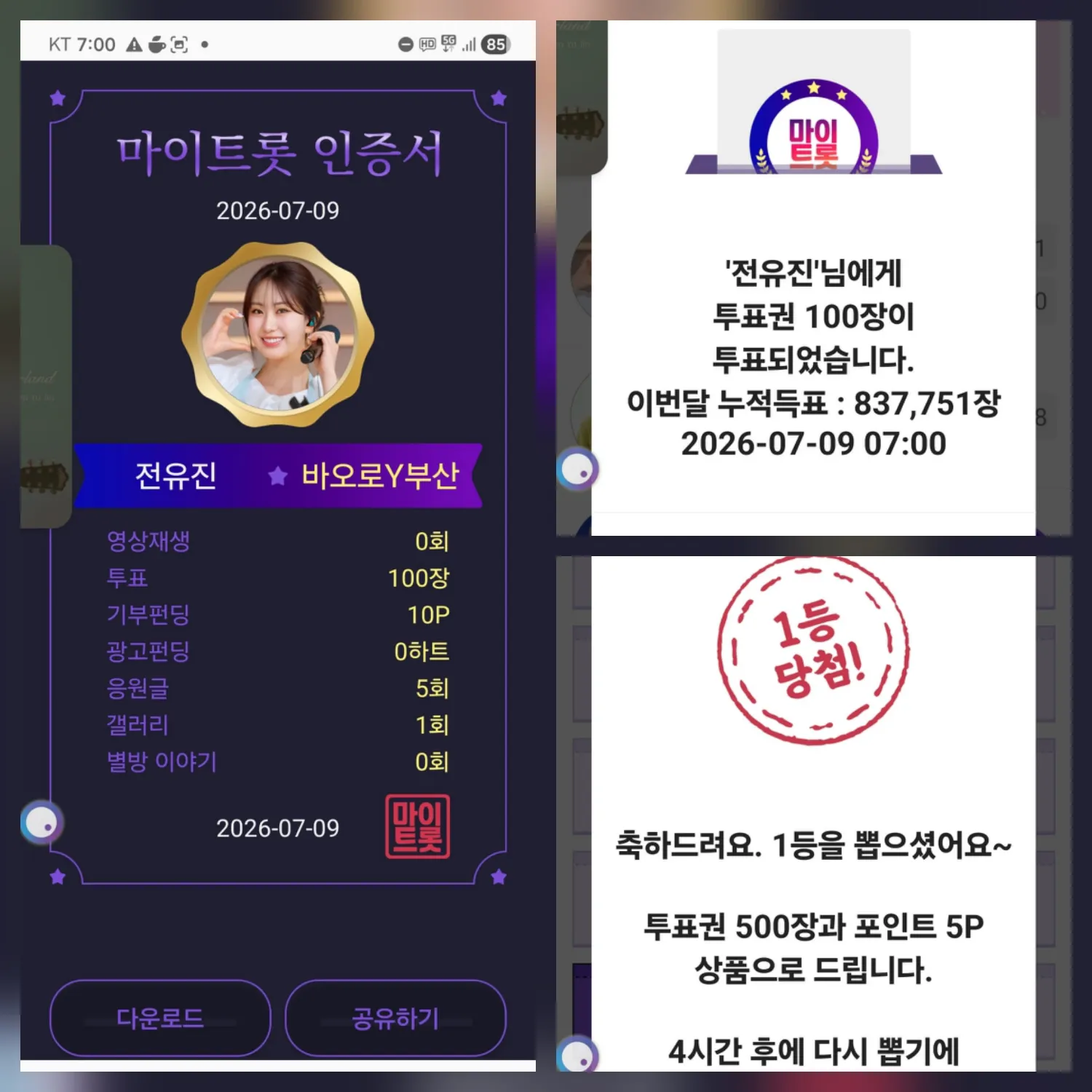 Behind-the-scenes cut of Jeon Yujin
