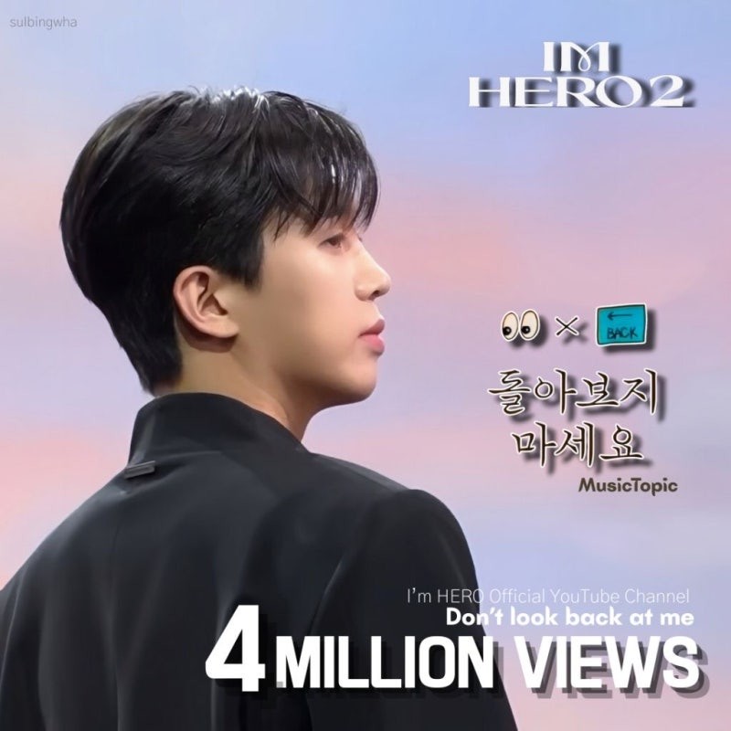 임영웅 최근 활동샷