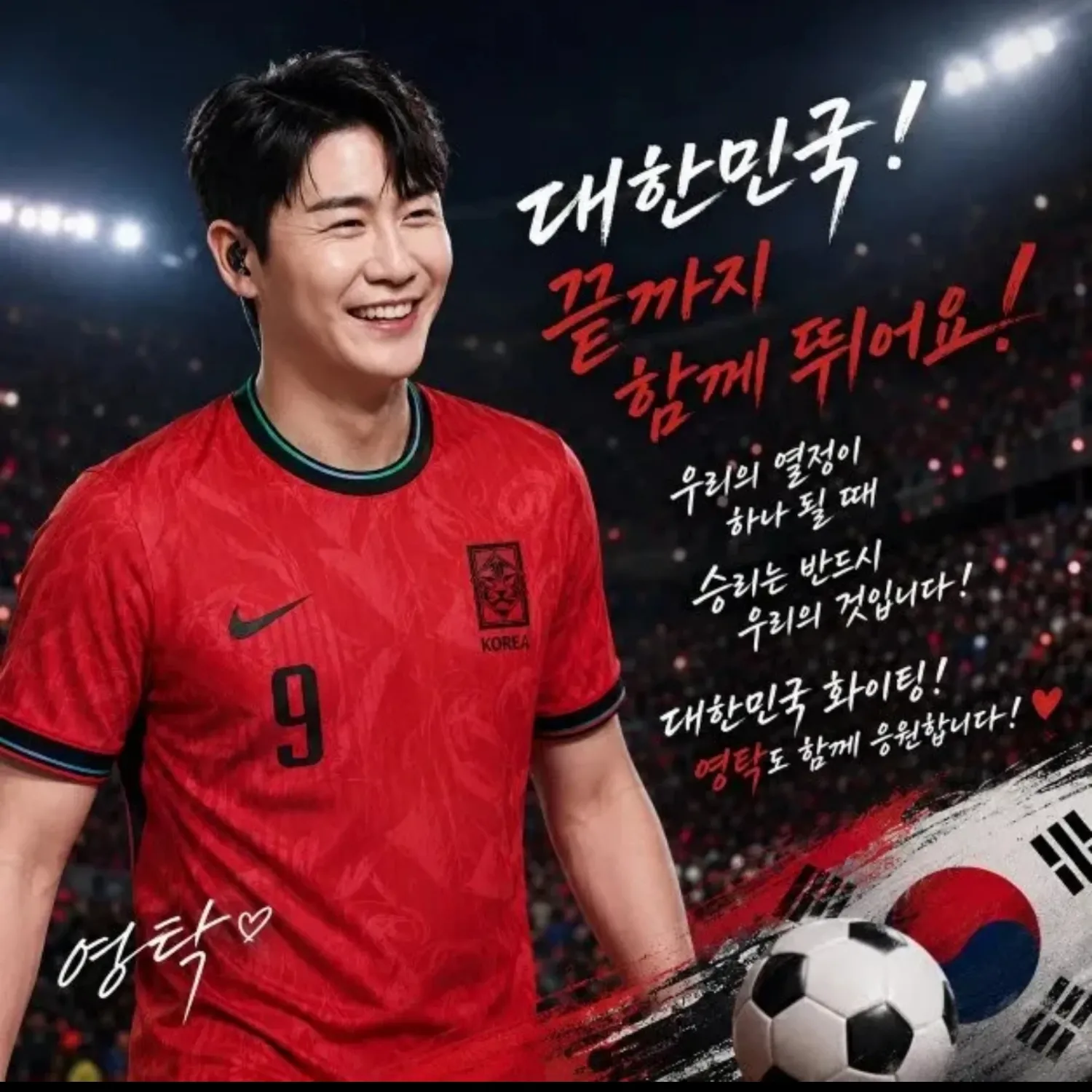영탁의 최신 사진