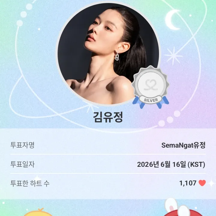Recent activity shot of Kim Youjung