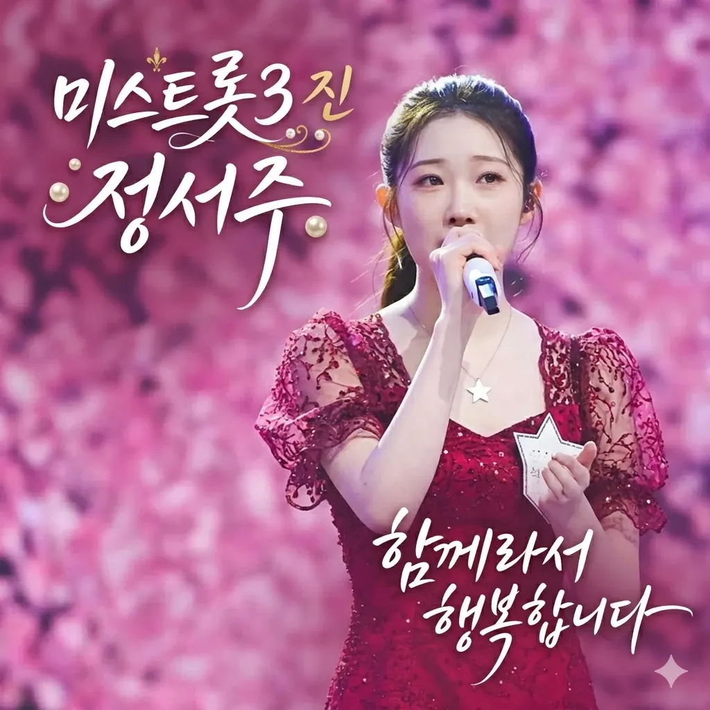 A moment captured by a fan of Jung Seojoo