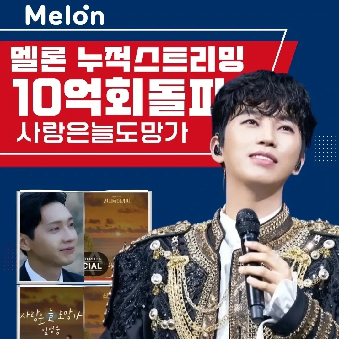 임영웅 최근 활동샷