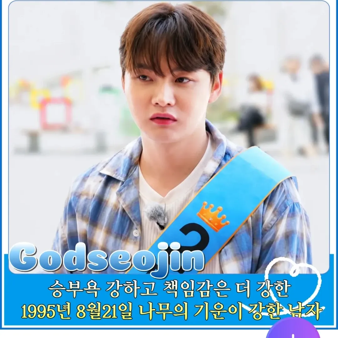 박서진 팬이 찍은 순간