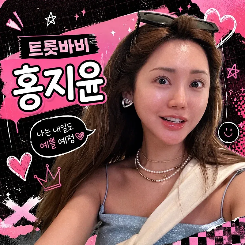 홍지윤의 비하인드 컷