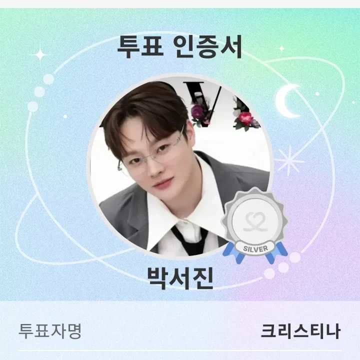 박서진 최근 활동샷