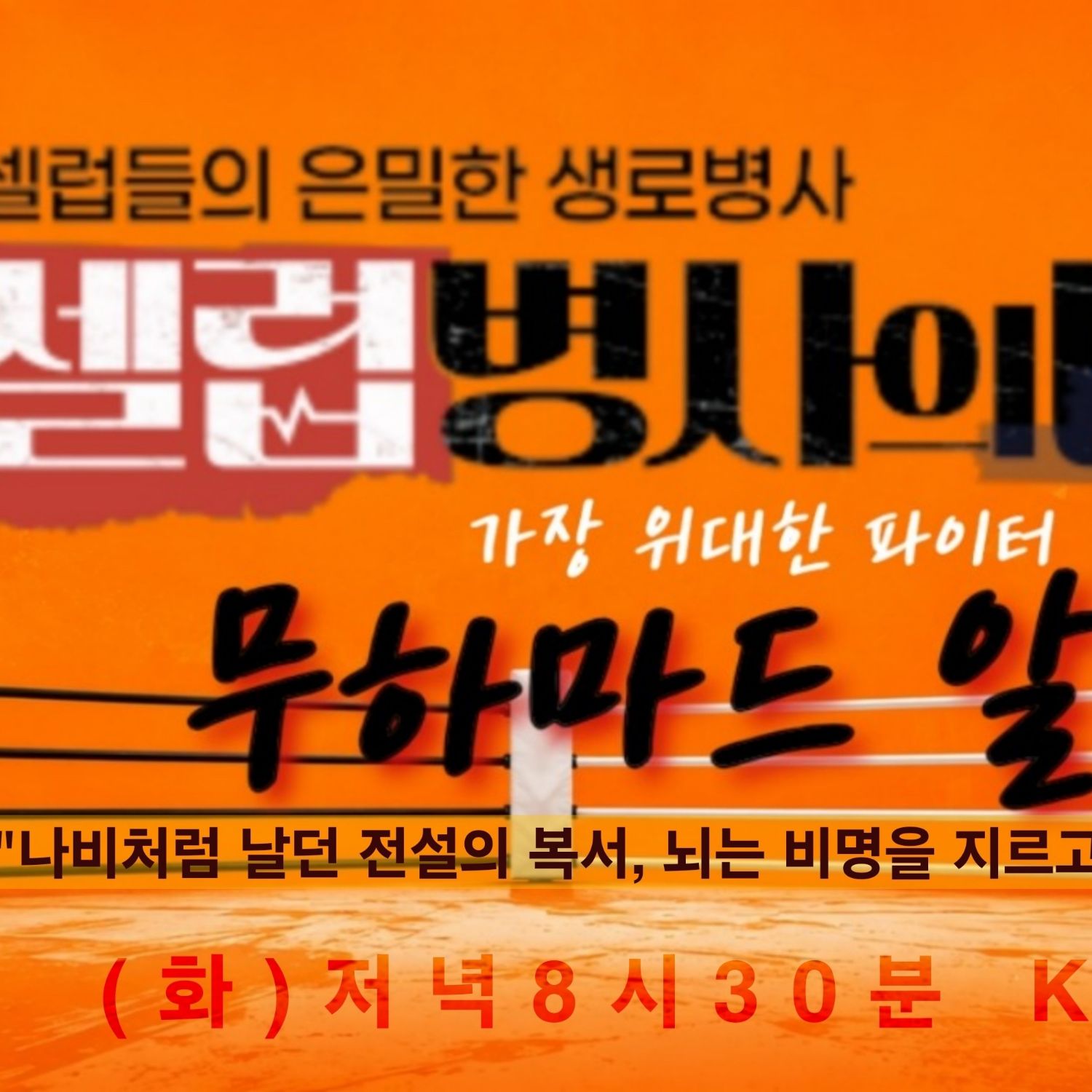 Behind-the-scenes cut of Lee Chanwon