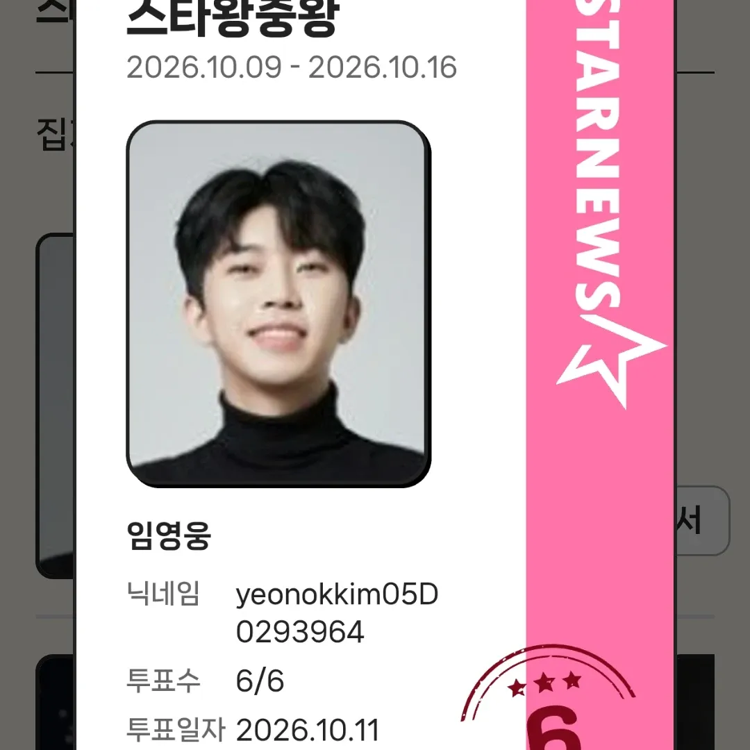 Foto kegiatan terbaru dari Lim Youngwoong