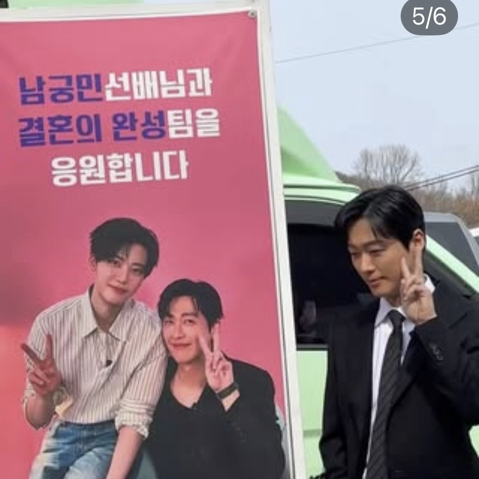 Behind-the-scenes cut of Namkoong Min