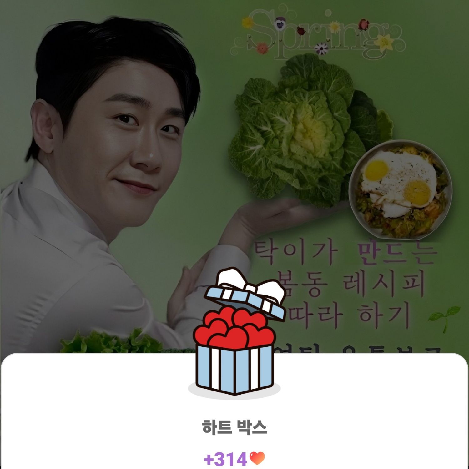 영탁의 최신 사진