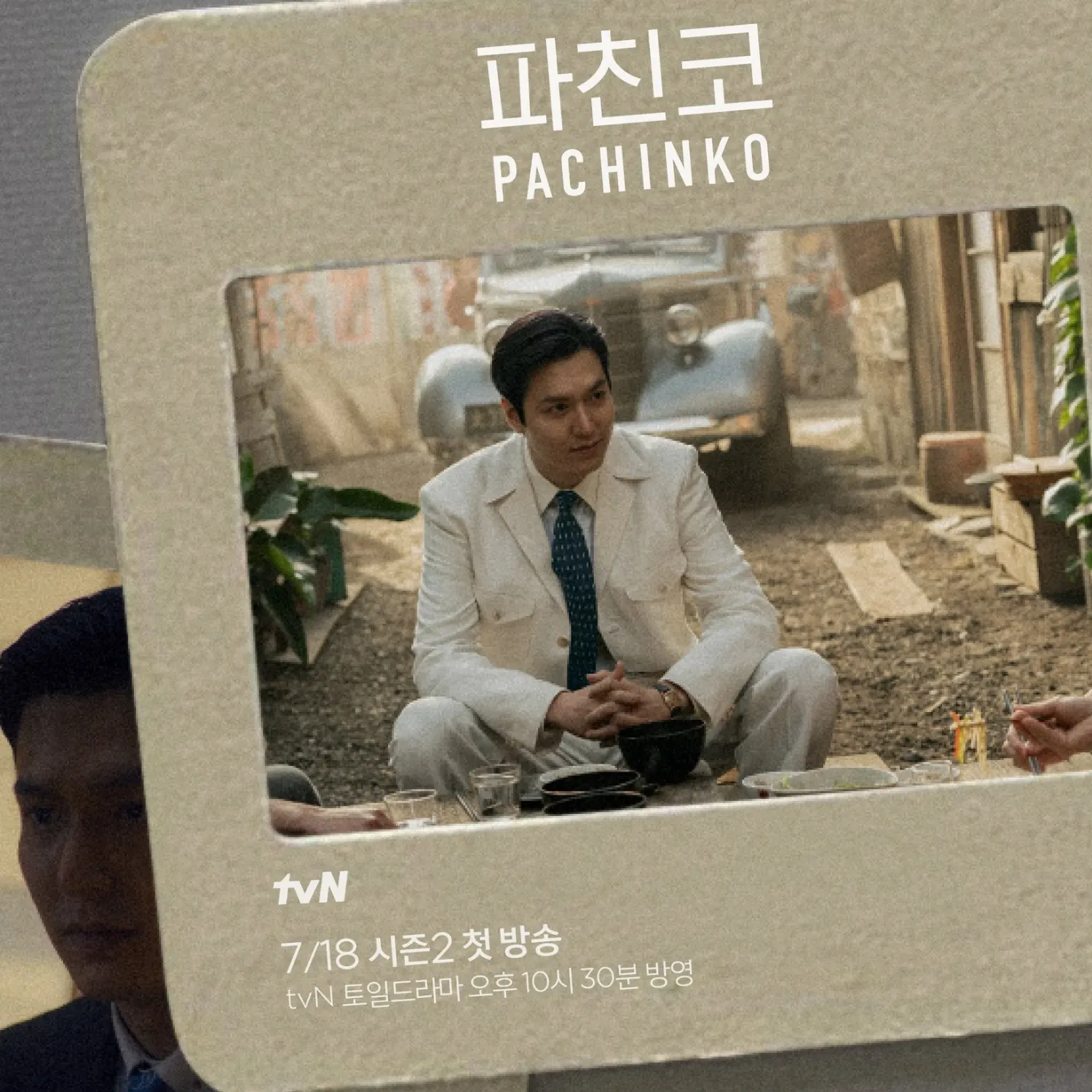 Latest photo of Lee Minho
