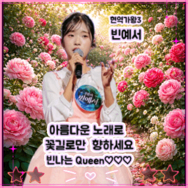 Recent activity shot of Bin Yeseo