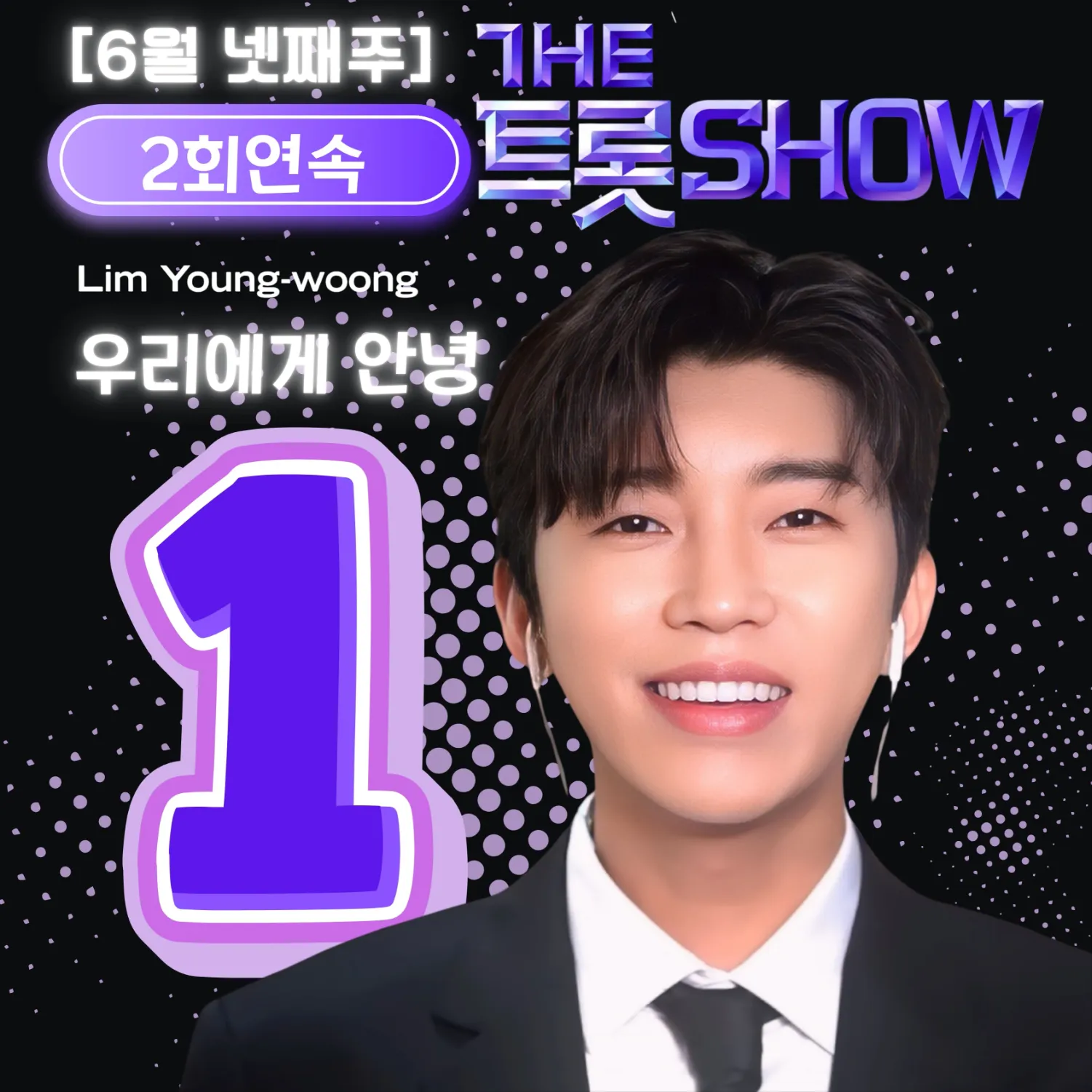 Foto kegiatan terbaru dari Lim Youngwoong