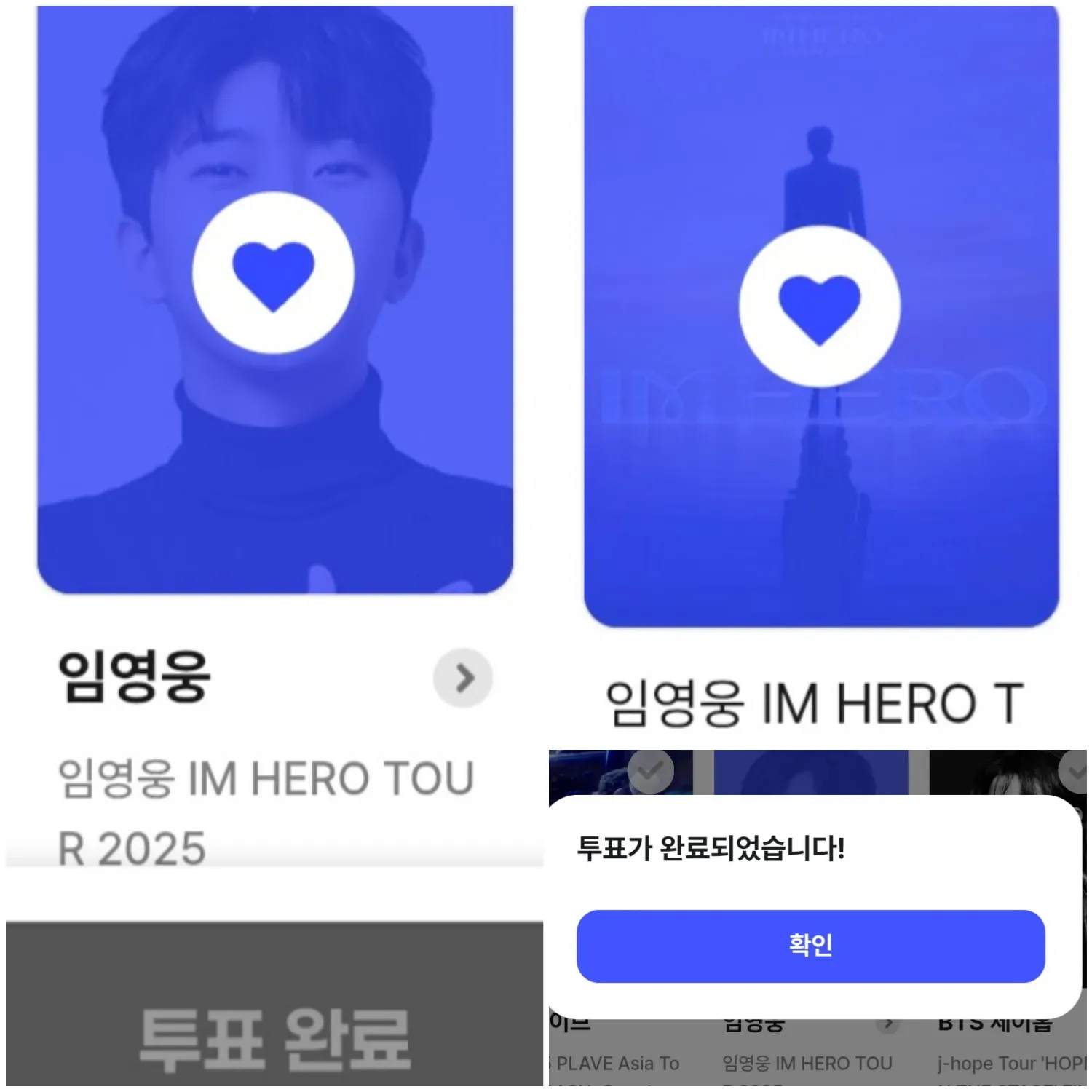 임영웅의 최신 사진