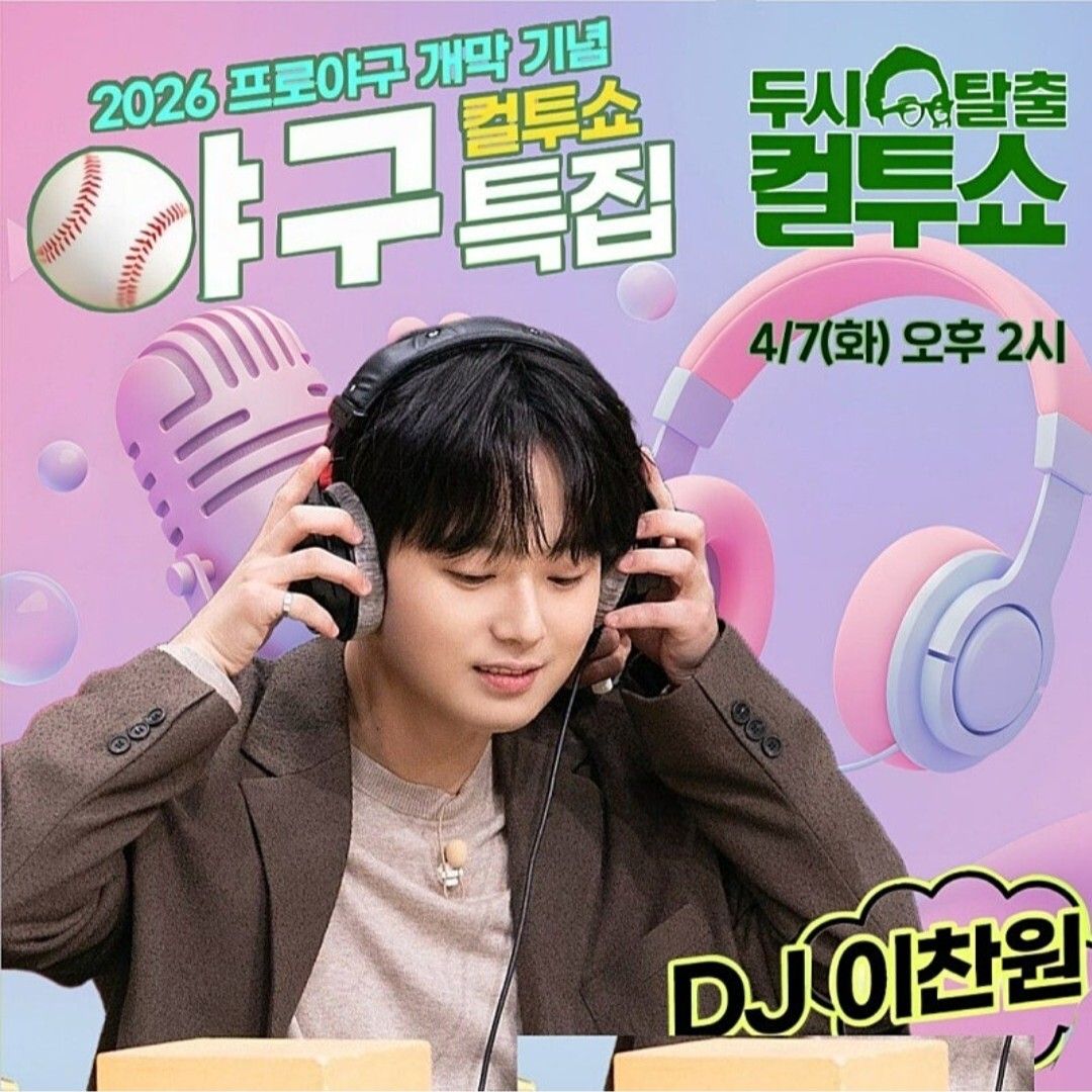 イ・チャンウォンの最新写真