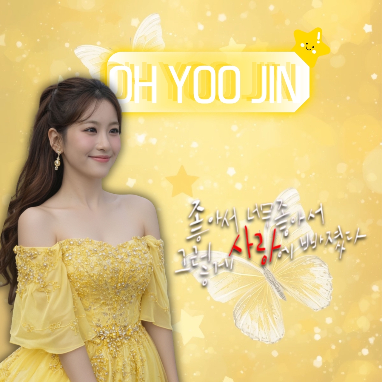 Behind-the-scenes cut of Oh Yujin