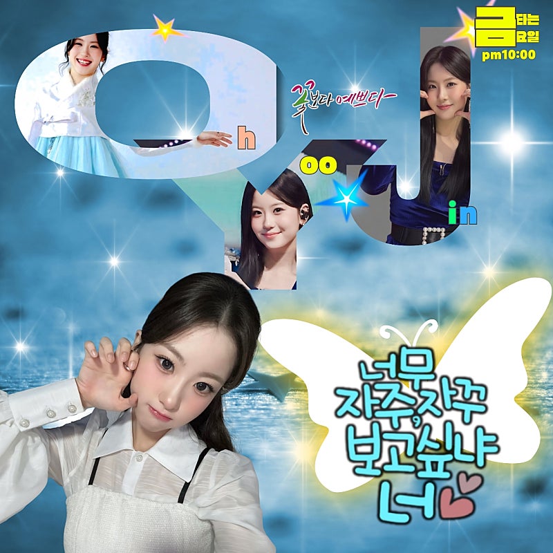 커뮤니티에서 화제된 인기 셀럽 콘텐츠