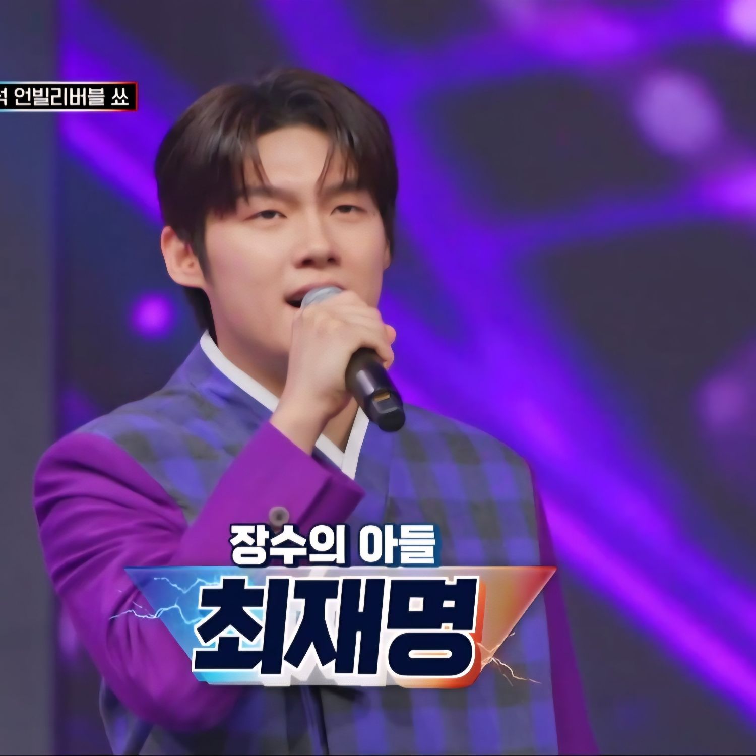 Recent activity shot of Choi Jaemyeong