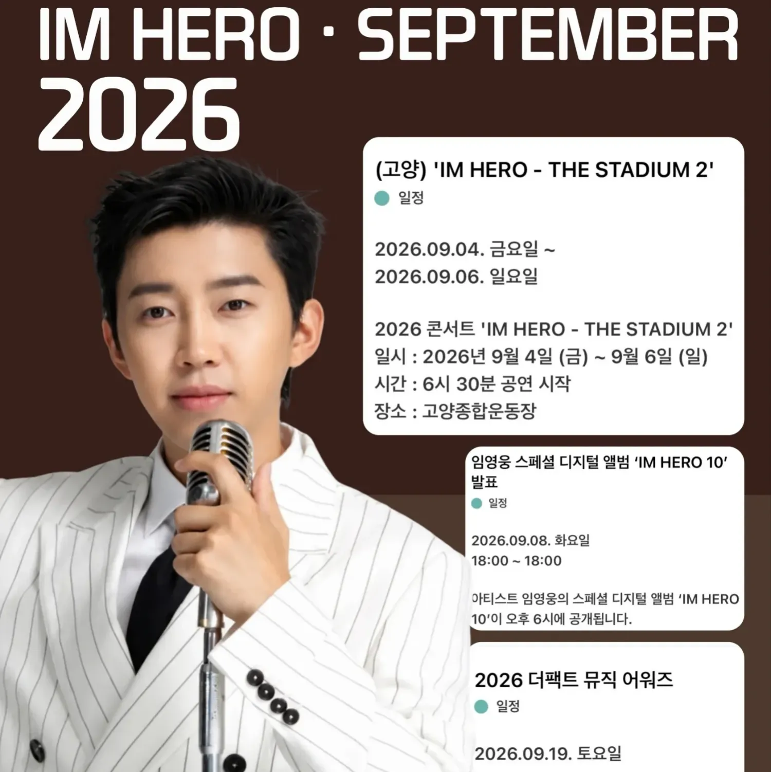 임영웅 최근 활동샷