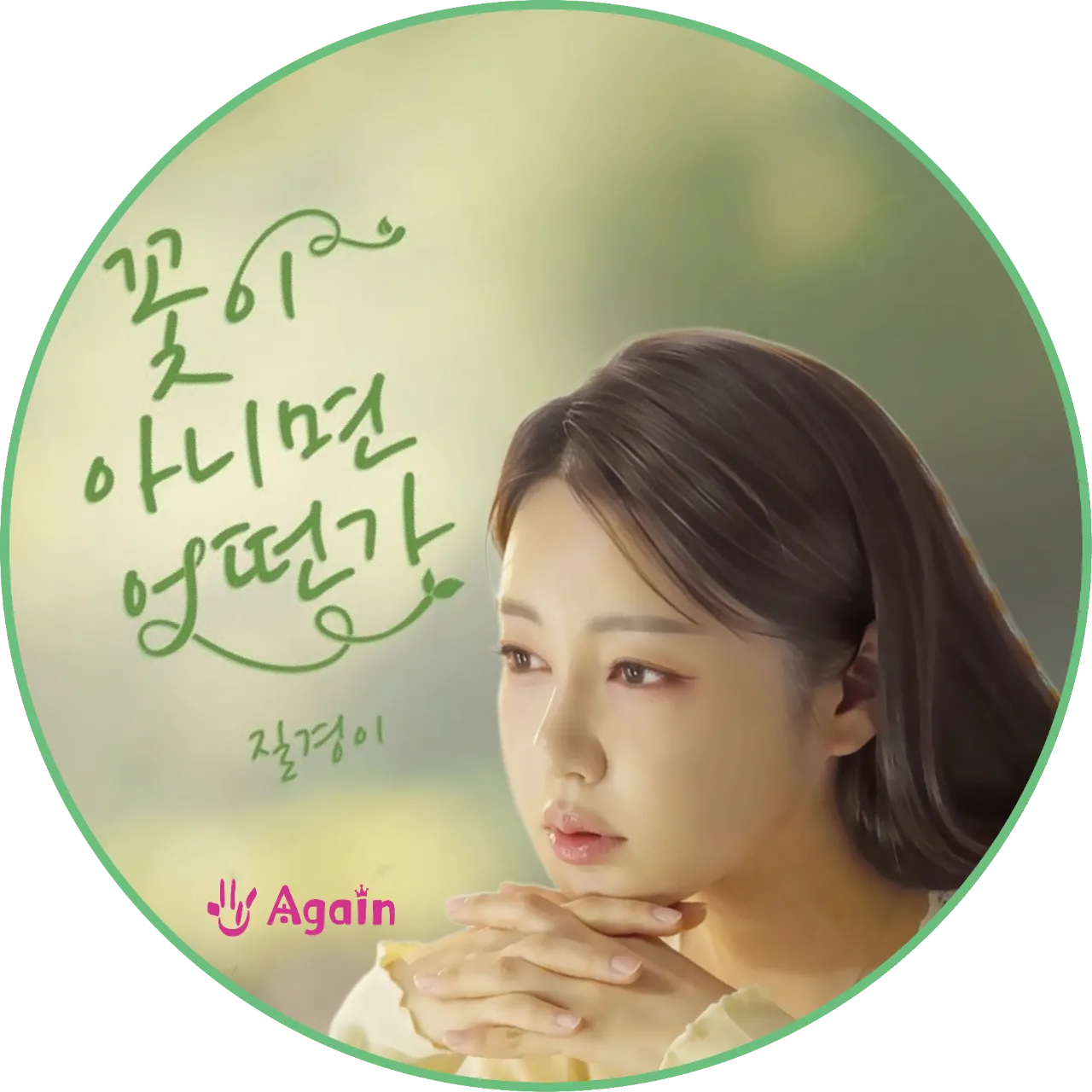 송가인 최근 활동샷